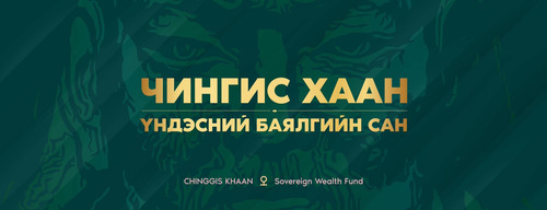 ТАНЫ НЭРИЙН ДАНСНЫ ХУРИМТЛАЛ 306.1 МЯНГАН ТӨГРӨГТ ХҮРЧ АРВИЖЛАА